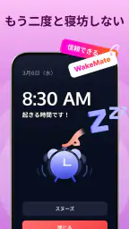 目覚まし時計:アラームアプリ & 睡眠 2