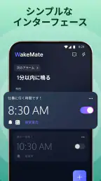 目覚まし時計:アラームアプリ & 睡眠 3