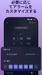 目覚まし時計:アラームアプリ & 睡眠 4