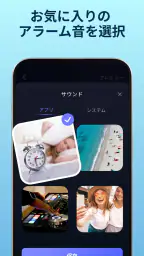 目覚まし時計:アラームアプリ & 睡眠 5