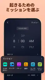 目覚まし時計:アラームアプリ & 睡眠 6