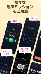 目覚まし時計:アラームアプリ & 睡眠 7