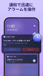 目覚まし時計:アラームアプリ & 睡眠 8