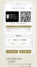 相鉄ホテルズ宿泊予約|SOTETSU HOTELS CLUB 1