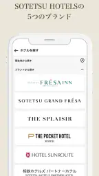 相鉄ホテルズ宿泊予約|SOTETSU HOTELS CLUB 4