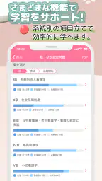 看護師国家試験 - さわ研過去問アプリ 2