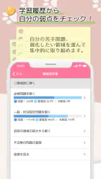 看護師国家試験 - さわ研過去問アプリ 5