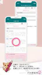 看護師国家試験 - さわ研過去問アプリ 6