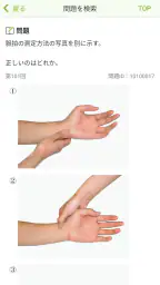 看護師国家試験対策 看護roo!国試 2