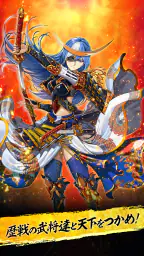 真 戦国炎舞 -KIZNA- 1