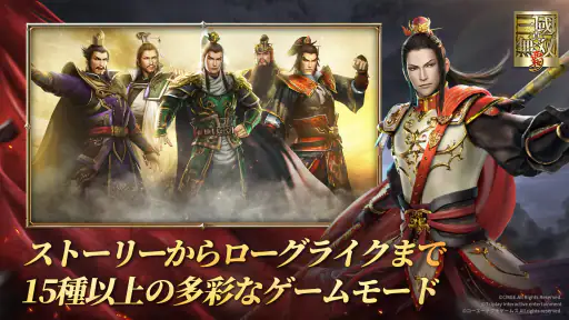 真・三國無双 覇 3