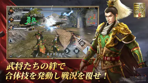真・三國無双 覇 4