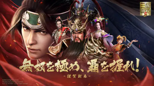 真・三國無双 覇 6