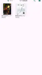 真如苑ビューア 1