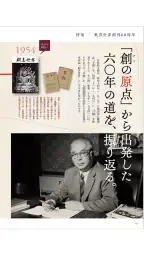 真如苑ビューア 3