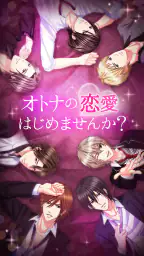 眠らぬ街のシンデレラ Secret Night 1