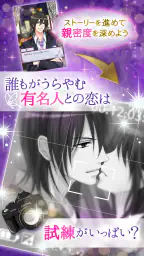 眠らぬ街のシンデレラ Secret Night 2