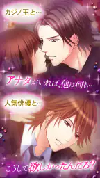 眠らぬ街のシンデレラ Secret Night 3