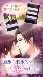眠らぬ街のシンデレラ Secret Night 5