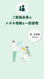眼鏡市場 2
