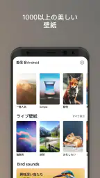 着信 音Android™ 2