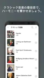 着信 音Android™ 4