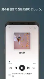 着信 音Android™ 5