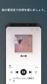 着信 音Android™ screenshot
