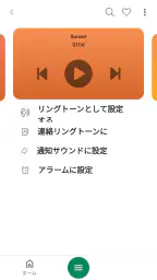 着信 音Android™ 7