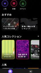 着信音 TonesBeat 1