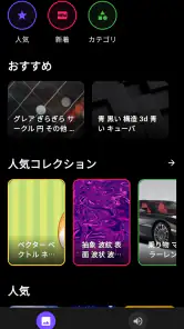 着信音 TonesBeat screenshot