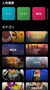 着信音 TonesBeat screenshot