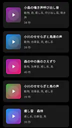 着信音 TonesBeat 6