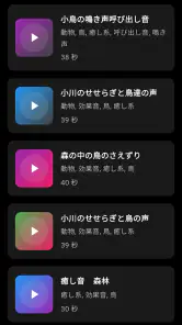 着信音 TonesBeat screenshot