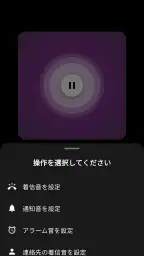 着信音 TonesBeat 7