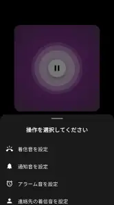 着信音 TonesBeat screenshot