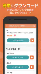 着信音や着メロなら最新曲全曲取り放題 3