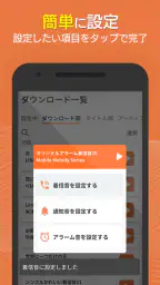 着信音や着メロなら最新曲全曲取り放題 4