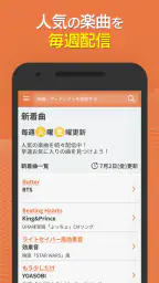 着信音や着メロなら最新曲全曲取り放題 5