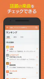 着信音や着メロなら最新曲全曲取り放題 6