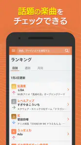着信音や着メロなら最新曲全曲取り放題 screenshot