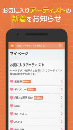 着信音や着メロなら最新曲全曲取り放題 7