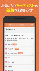 着信音や着メロなら最新曲全曲取り放題 screenshot