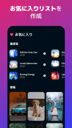 着信音設定アプリ - Android用着信音 ダウンロード 5