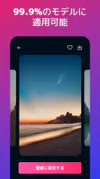 着信音設定アプリ - Android用着信音 ダウンロード 6