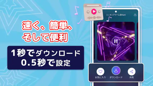 着信音設定アンドロイド電話用 4