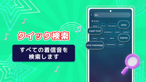 着信音設定アンドロイド電話用 5
