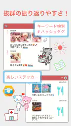 瞬間日記 - 気軽に書けるシンプル日記帳・メモ 4