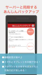 瞬間日記 - 気軽に書けるシンプル日記帳・メモ 6