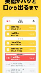 瞬間英作文 HelloEar 英文法・英会話・英語をAIと 2